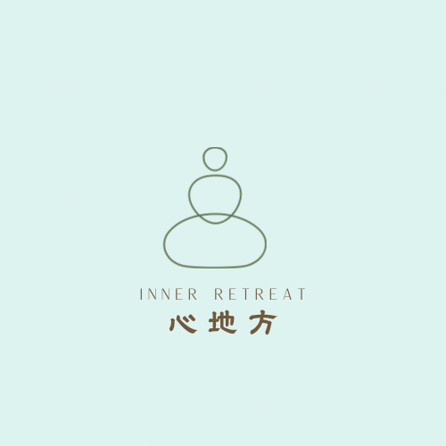 心地方  InnerRetreat